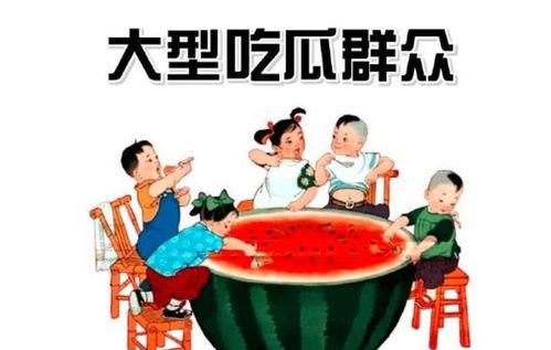 许昌吃瓜群众,吃瓜群众的热议焦点