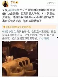 叶集吃瓜出轨,吃瓜群众揭秘出轨真相