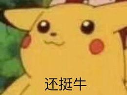 皮卡丘吃瓜日常,欢乐逗趣的夏日时光