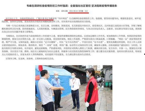 吃瓜局长黑科技,黑科技助力智慧政务新篇章