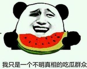 吃瓜群众过期的瓜,那些被遗忘的娱乐圈往事